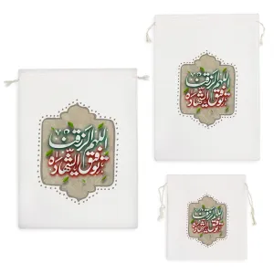 کیسه نظم دهنده اللهم الرزقنا توفیق الشهاده