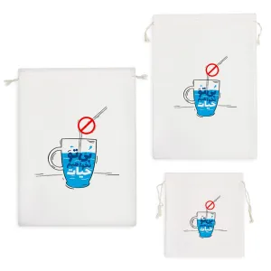 کیسه نظم دهنده بی تو نخواهیم حیات