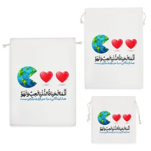 کیسه نظم دهنده أنمَا الحَیَاه الدنیَا لَعِب و لهو