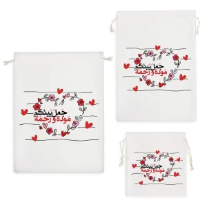 کیسه نظم دهنده جَعَل بَینَکم مَوده و رحمَه