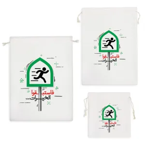 کیسه نظم دهنده فاستبقوا الخیرات