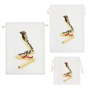 کیسه نظم دهنده بیا که چشم مرا بی تو نیست بینایی