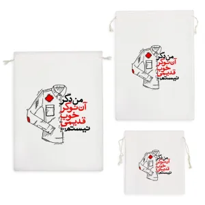 کیسه نظم دهنده من دگر آن نوکر خوب قدیمی نیستم