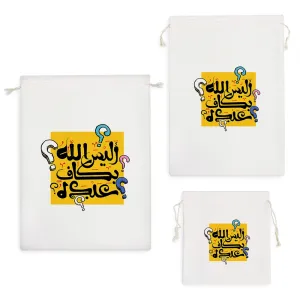 کیسه نظم دهنده الیس الله بکاف عبده