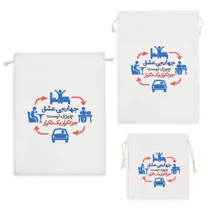 کیسه نظم دهنده جهان بی عشق چیزی نیست جز تکرار یک تکرار