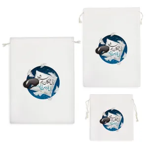 کیسه نظم دهنده بی همگان به سر شود بی تو به سر نمی شود