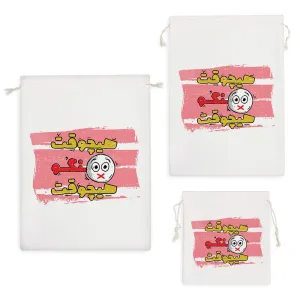 کیسه نظم دهنده هیچوقت نگو هیچوقت