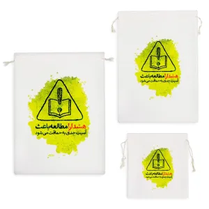 کیسه نظم دهنده هشدار! مطالعه باعث آسیب جدی به حماقت می شود