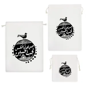 کیسه نظم دهنده صباحاً اتنفس بحب الحسین