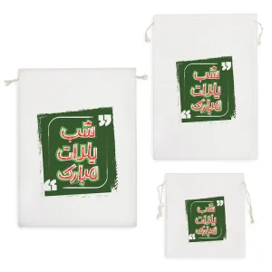 کیسه نظم دهنده شب یلدا