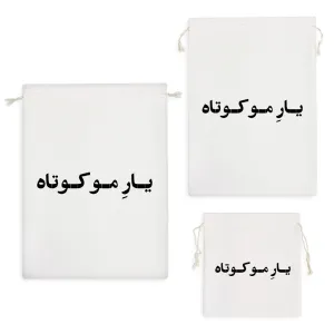 کیسه نظم دهنده یار مو کوتاه