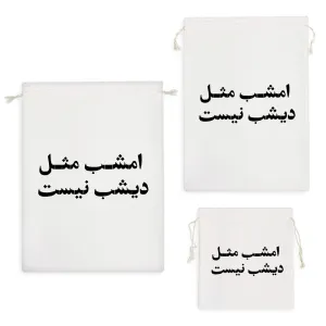 کیسه نظم دهنده امشب مثل دیشب نیست