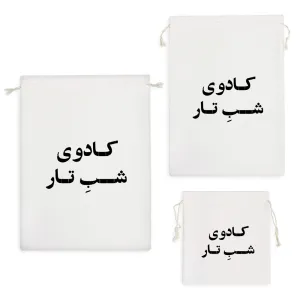 کیسه نظم دهنده کادوی شب تار