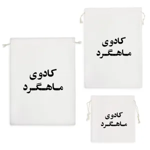 کیسه نظم دهنده کادوی ماهگرد