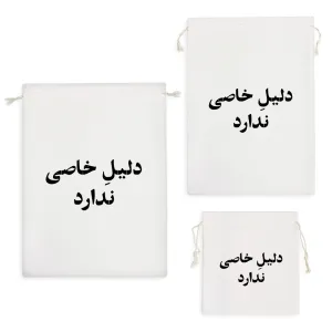 کیسه نظم دهنده دلیل خاصی ندارد