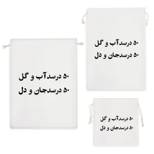 کیسه نظم دهنده 50 درصد آب و گل