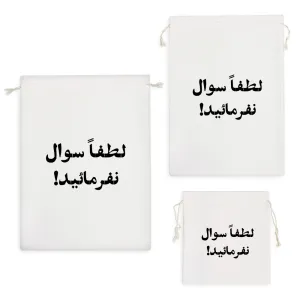 کیسه نظم دهنده لطفا سوال نفرمایید