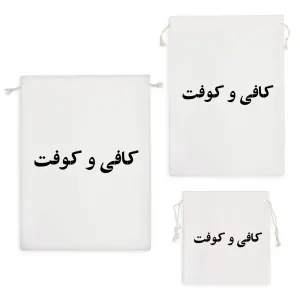 کیسه نظم دهنده کافی و کوفت