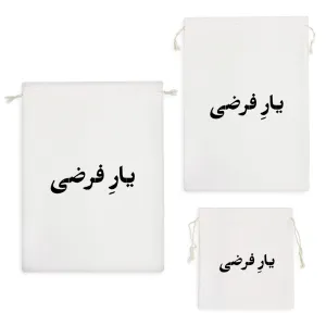 کیسه نظم دهنده یار فرضی