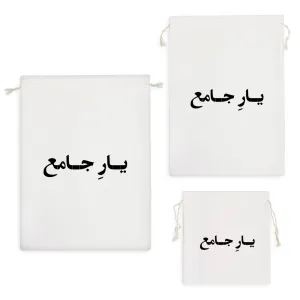 کیسه نظم دهنده یار جامع