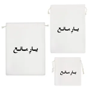 کیسه نظم دهنده یار مانع