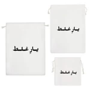 کیسه نظم دهنده یار غلط