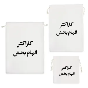 کیسه نظم دهنده کاراکتر الهام بخش