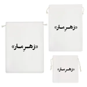 کیسه نظم دهنده زهر مار