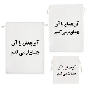 کیسه نظم دهنده آن چنان را آن چنان تر میکنم