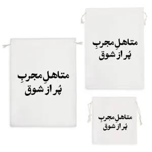 کیسه نظم دهنده متاهل مجرب پر از شوق