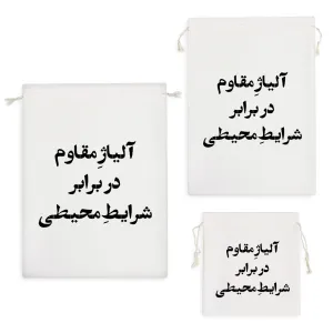 کیسه نظم دهنده آلیاژ مقاوم در برابر شرایط محیطی