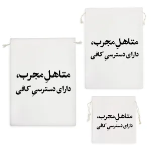کیسه نظم دهنده متاهل مجرب دارای دسترسی کافی