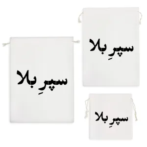 کیسه نظم دهنده سپر بلا