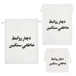 کیسه نظم دهنده دچار روابط عاطفی سنگین