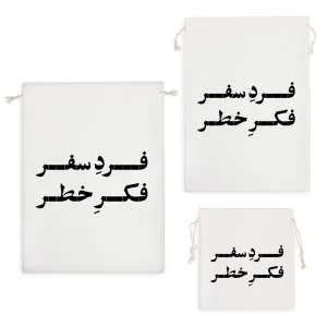 کیسه نظم دهنده فرد سفر فکر خطر