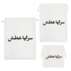 کیسه نظم دهنده سراپا عطش