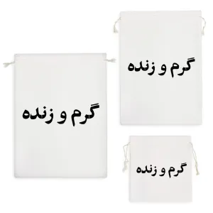 کیسه نظم دهنده گرم و زنده