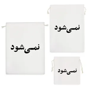 کیسه نظم دهنده نمی شود