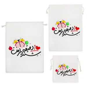 کیسه نظم دهنده شب یلدا