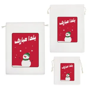 کیسه نظم دهنده یلدا مبارک