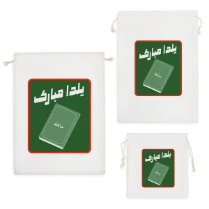 کیسه نظم دهنده یلدا مبارک