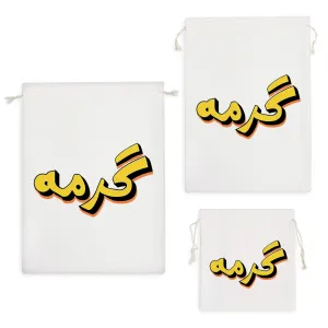 کیسه نظم دهنده گرمه