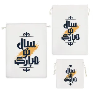 کیسه نظم دهنده سال نو مبارک