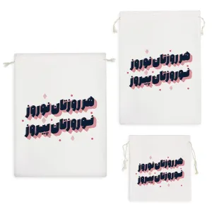 کیسه نظم دهنده هرروزتان نوروز نوروزتان پیروز