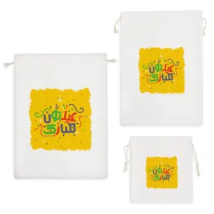 کیسه نظم دهنده عیدتون مبارک