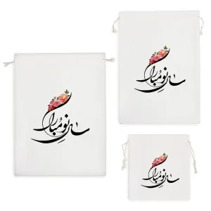 کیسه نظم دهنده عیدتون مبارک