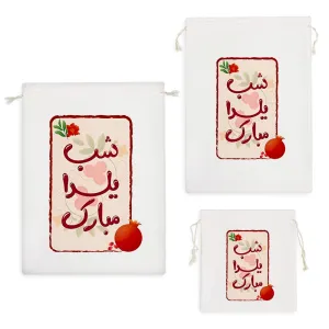 کیسه نظم دهنده  شب یلدا