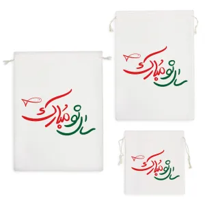 کیسه نظم دهنده سال نو مبارک