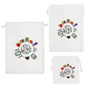 کیسه نظم دهنده نوروز مبارک