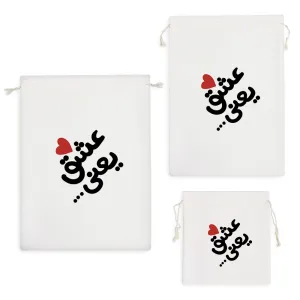 کیسه نظم دهنده عشق یعنی ...